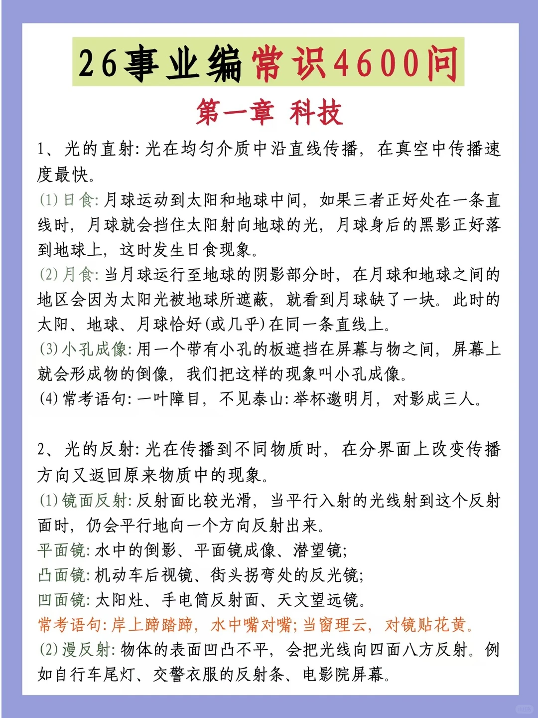 26事业编考试其实挺水的（零基础版）