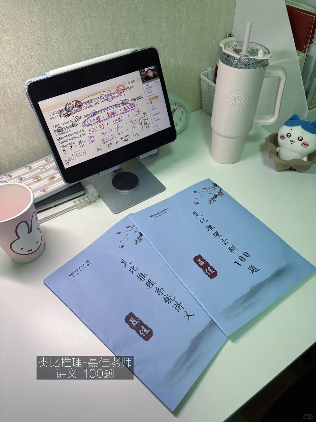 考公自用平价资料分享