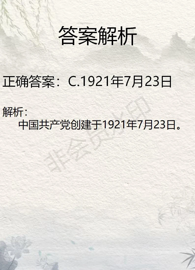 “最毒（）人心” 公基常识