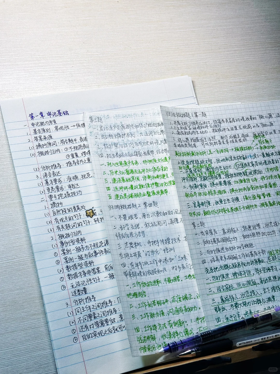 26考公｜申论刷题+资料分析默写答案🌟