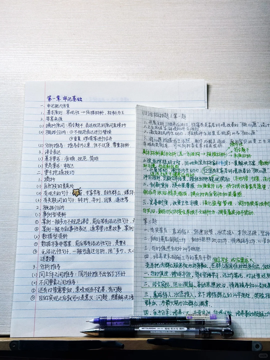 26考公｜申论刷题+资料分析默写答案🌟