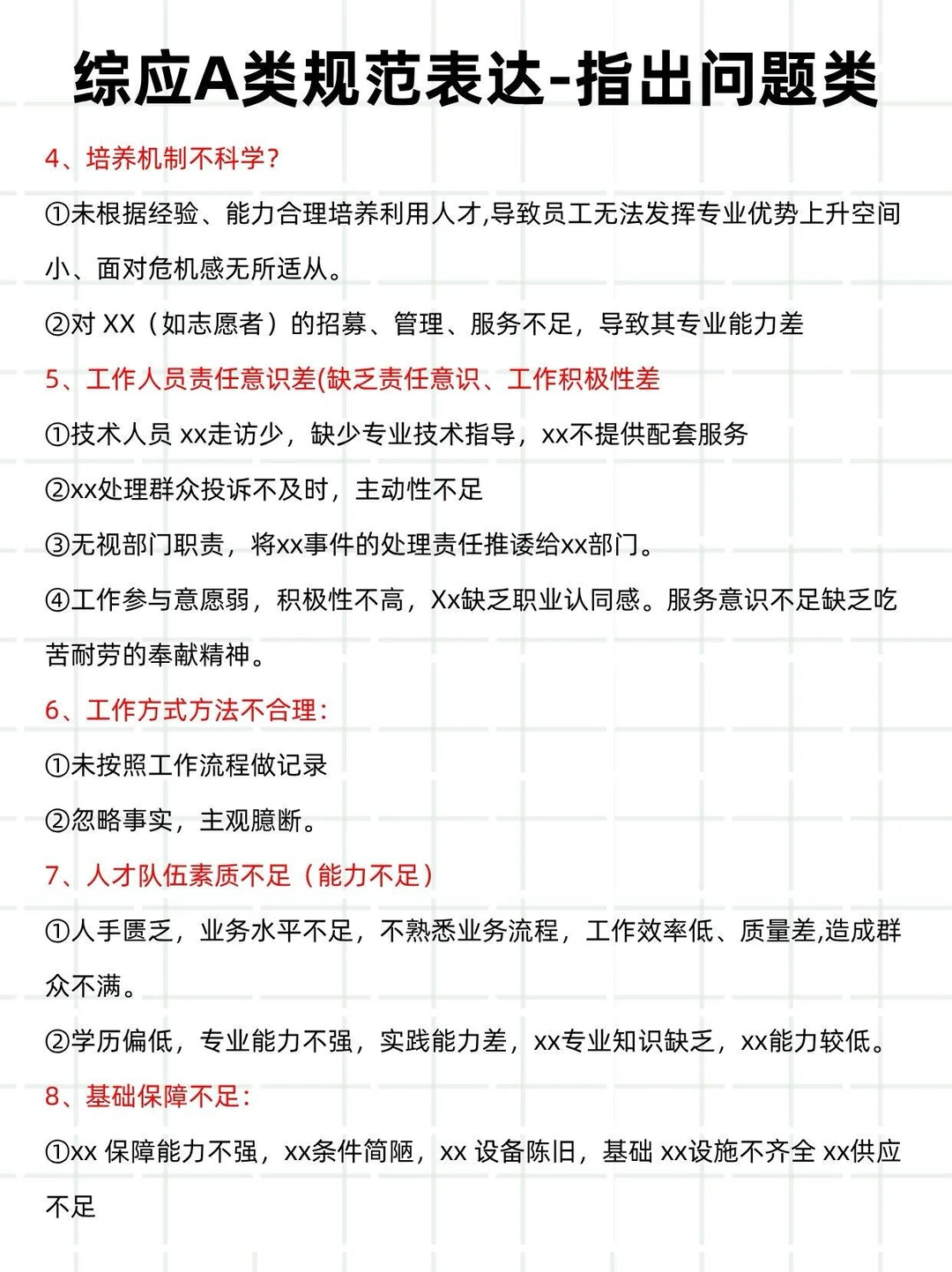 如果你只知道要考编，其他都不了解的看这篇