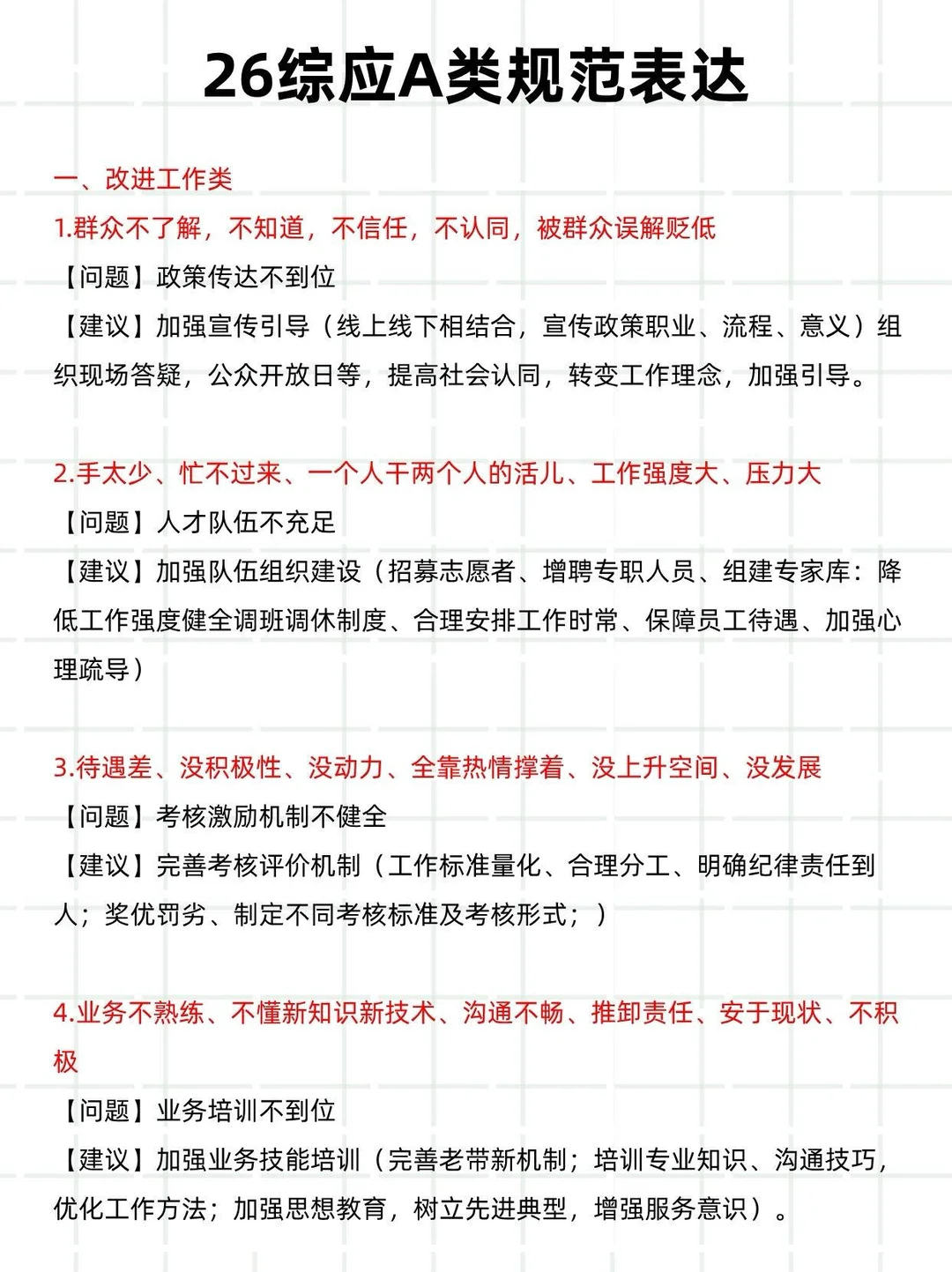 如果你只知道要考编，其他都不了解的看这篇