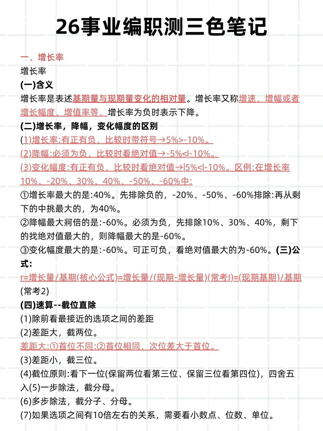 如果你只知道要考编，其他都不了解的看这篇