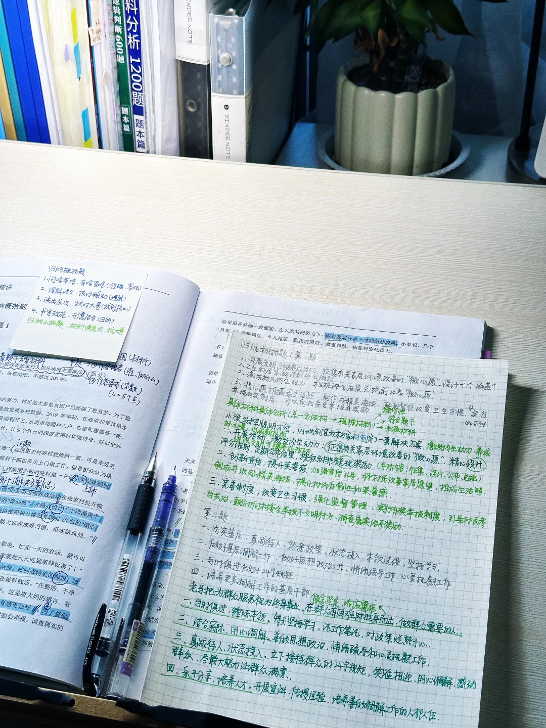 26考公｜申论刷题+资料分析默写答案🌟