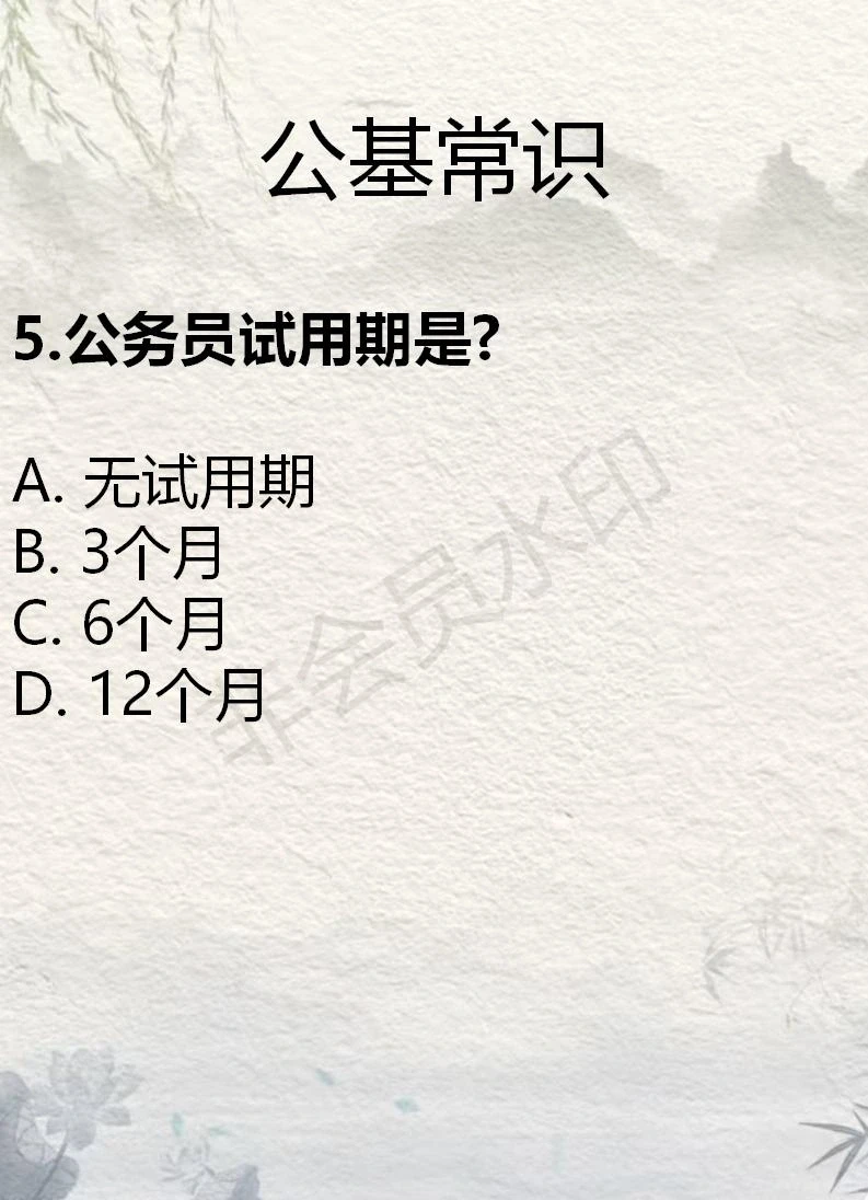 “最毒（）人心” 公基常识