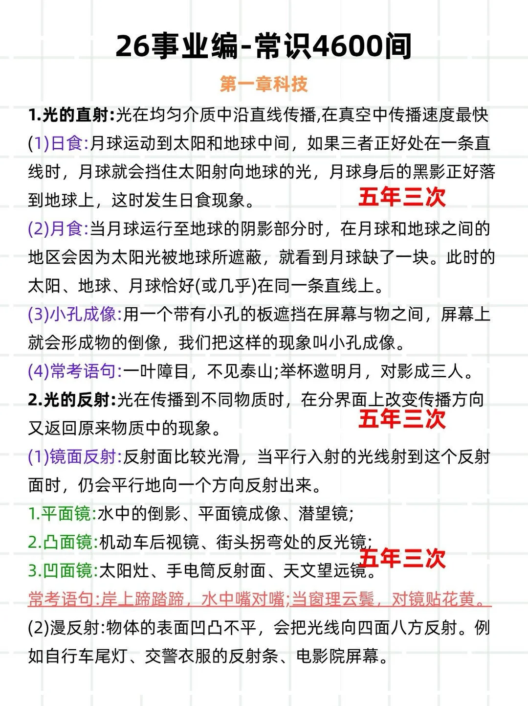 如果你只知道要考编，其他都不了解的看这篇