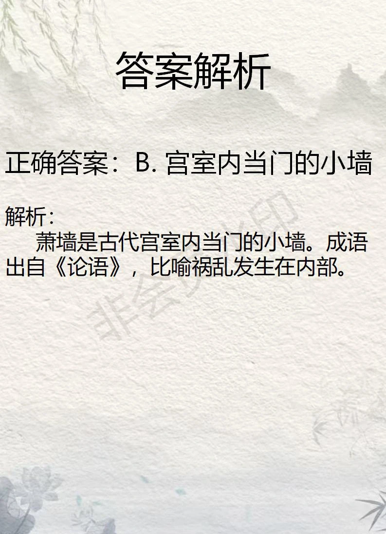 “最毒（）人心” 公基常识