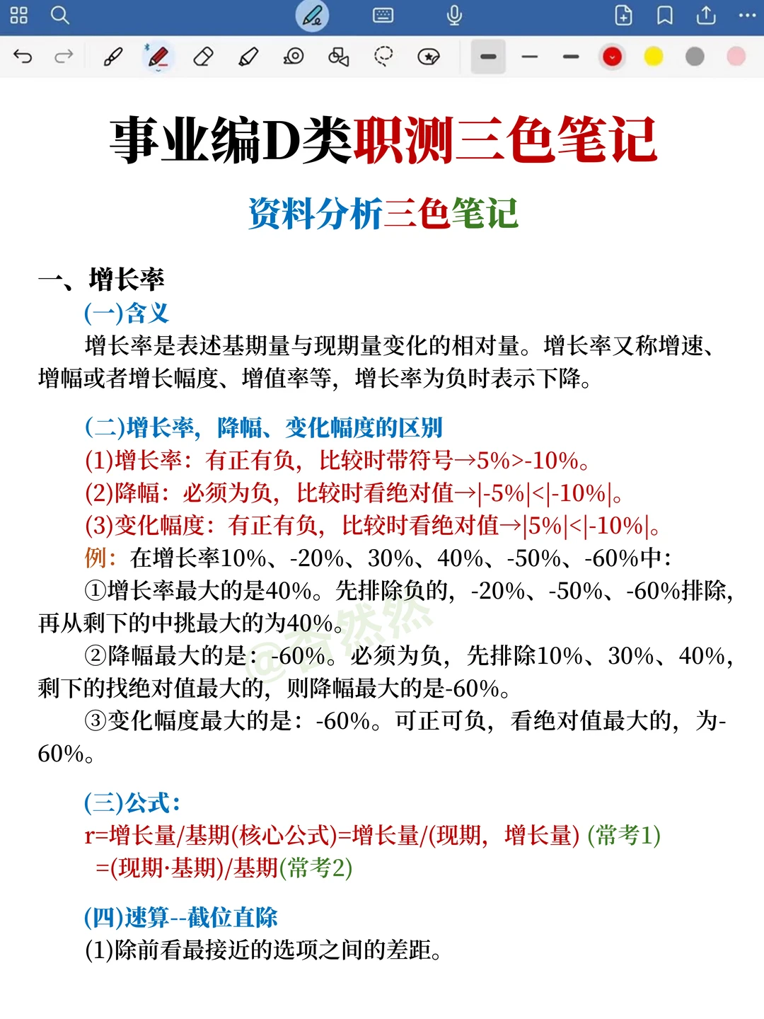 26事业编D类大忌！请不要盲目开始备考