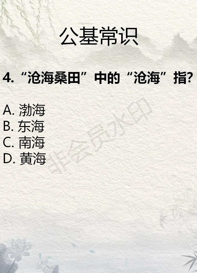 “最毒（）人心” 公基常识