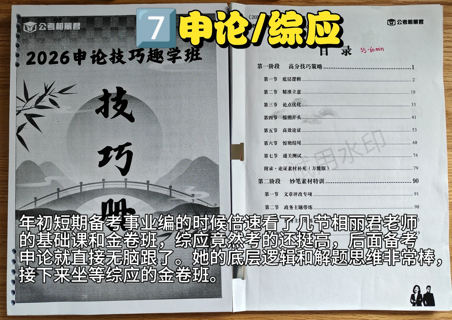 自用考公/考编资料分享