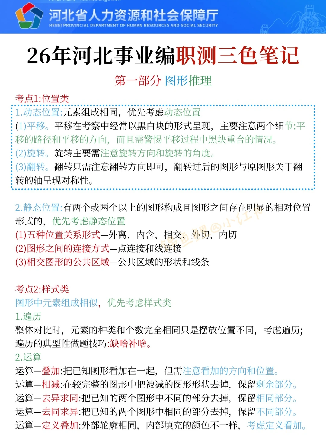 河北事业编小道消息，有点羡慕明年的考生！