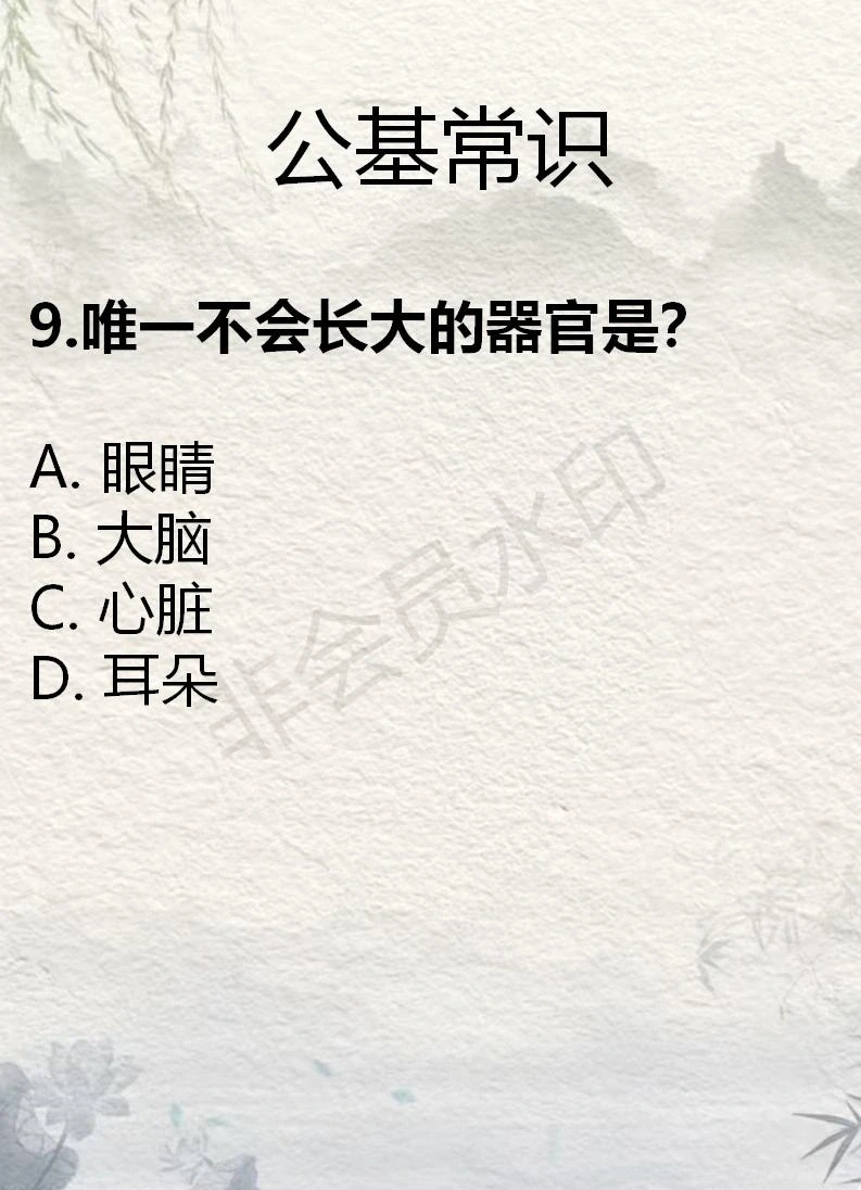 “最毒（）人心” 公基常识