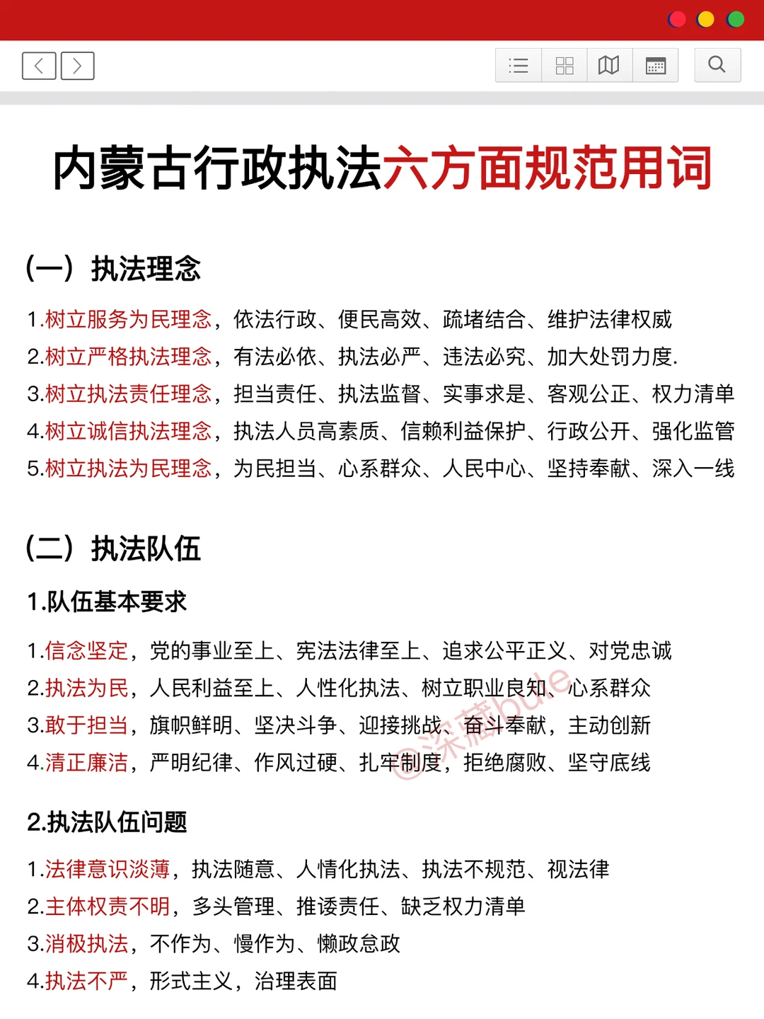 内蒙古行政执法虽然恶心但5小时背完保底70