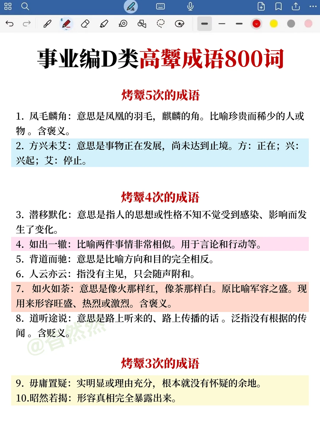 26事业编D类大忌！请不要盲目开始备考