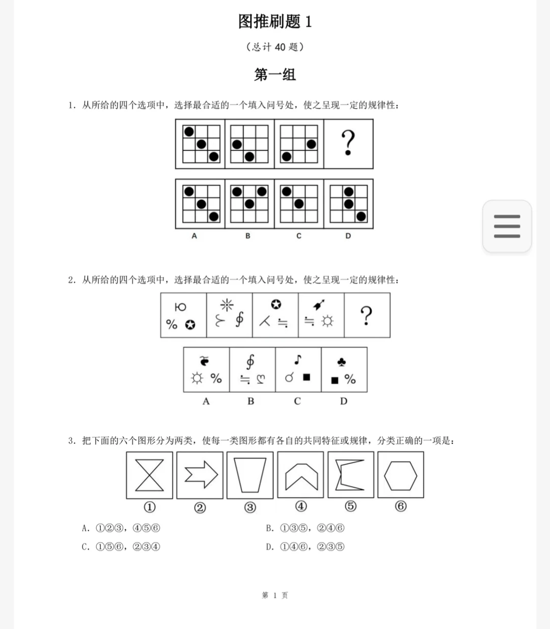 2026省考🥜十三海海刷图推更新啦！