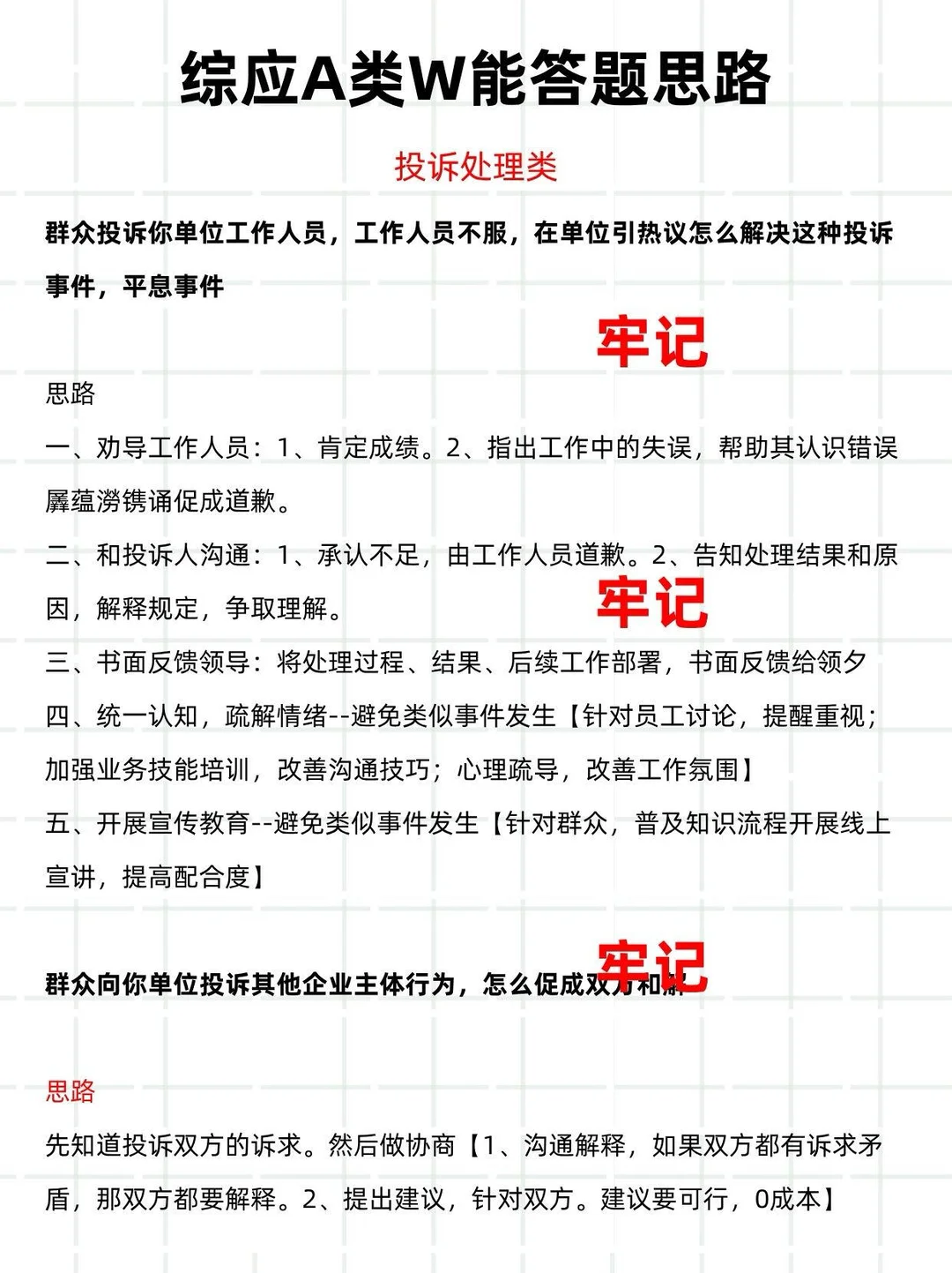 如果你只知道要考编，其他都不了解的看这篇