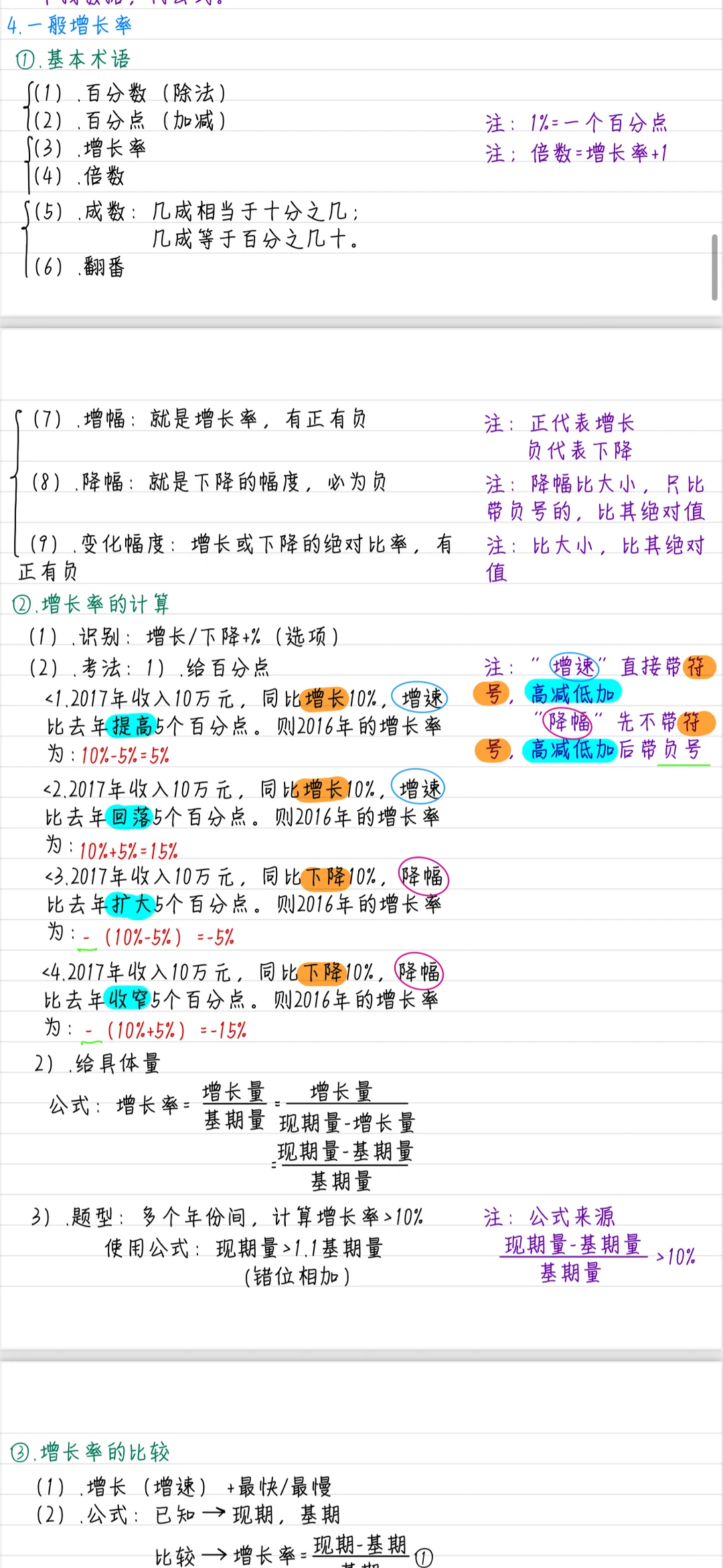事业编考试别白费力气了！