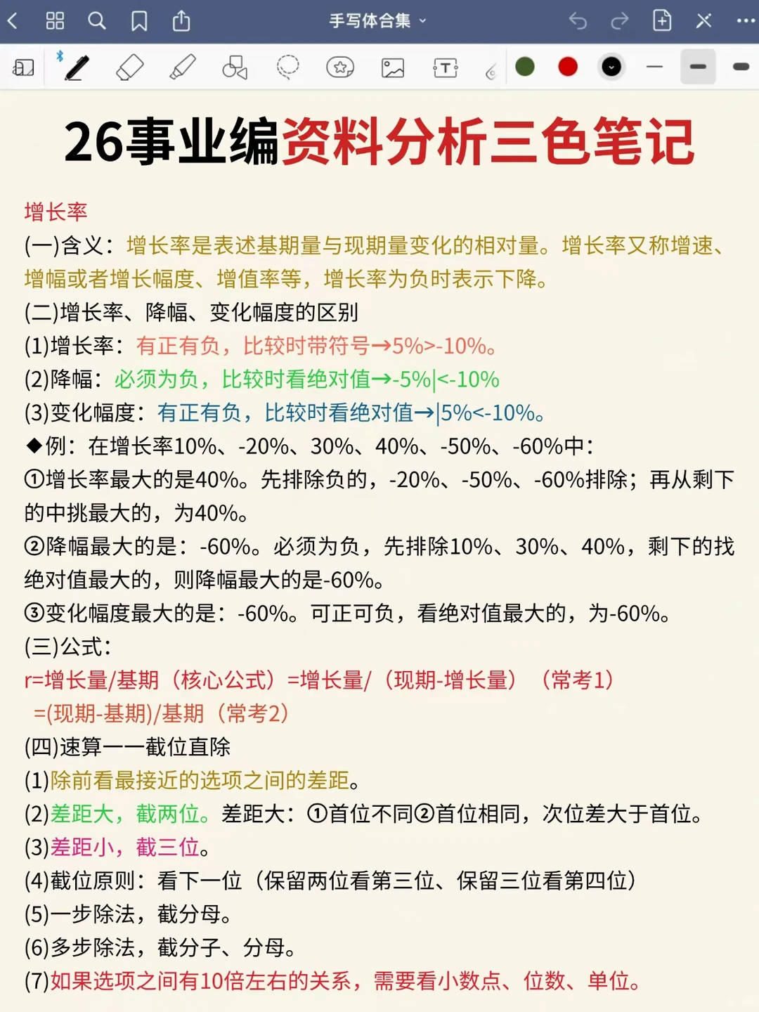 普及一下26事业编需要达到的强度！
