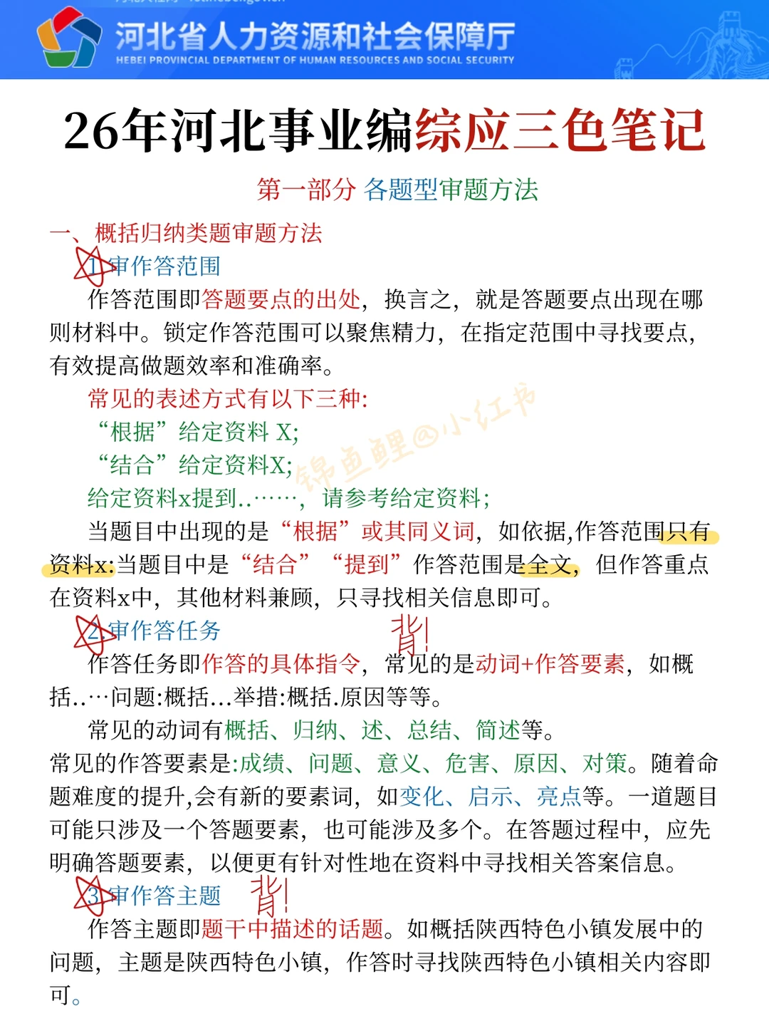 河北事业编小道消息，有点羡慕明年的考生！