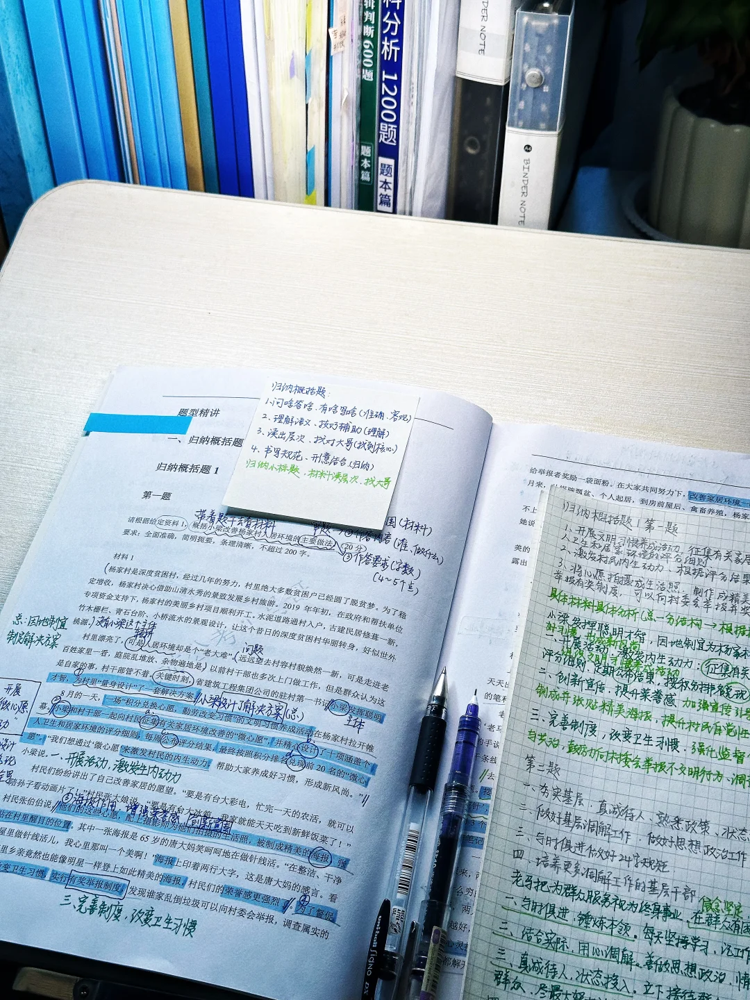 26考公｜申论刷题+资料分析默写答案🌟