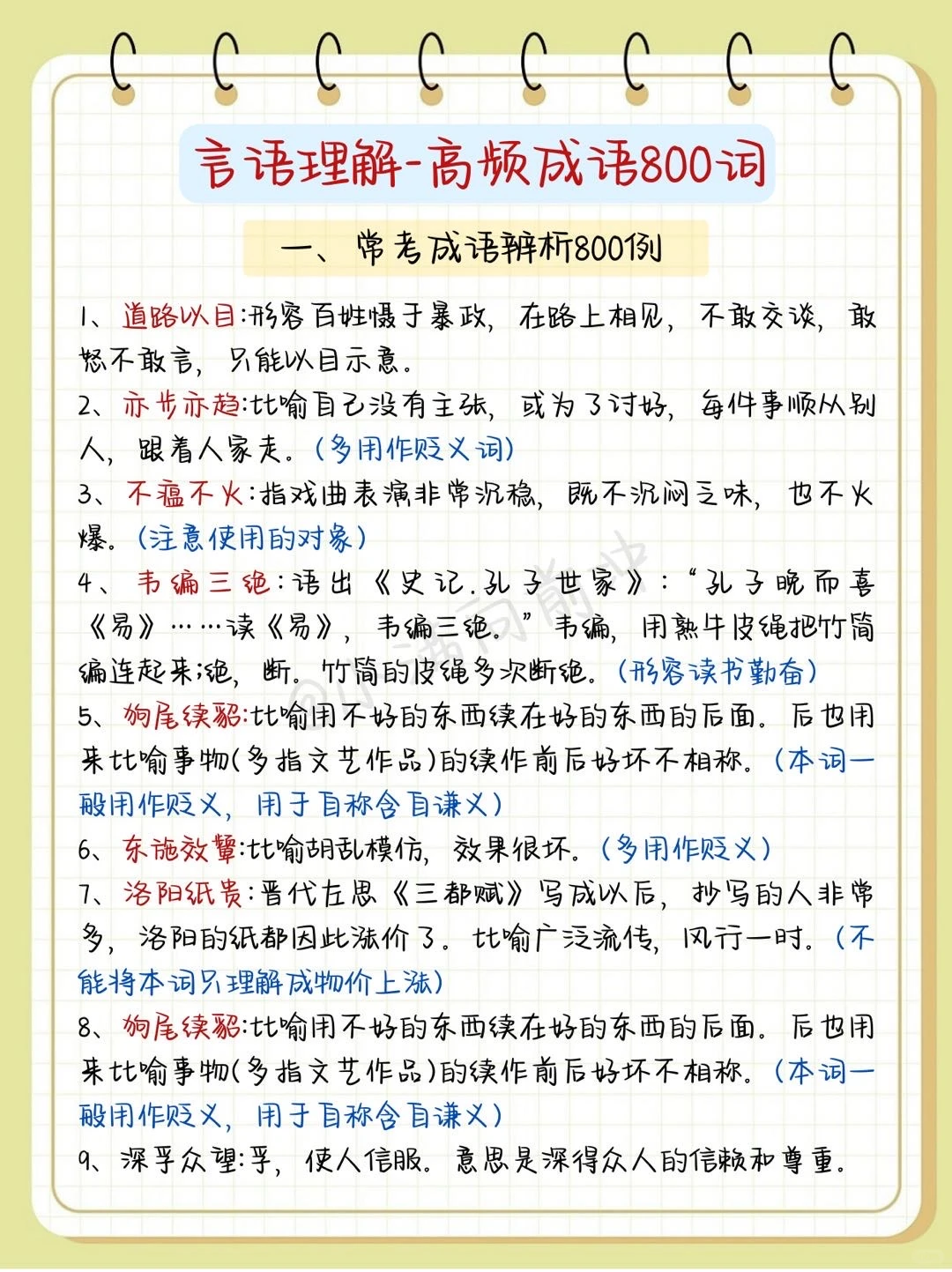 12.16后再准备26省考，我的建议是（上班版）