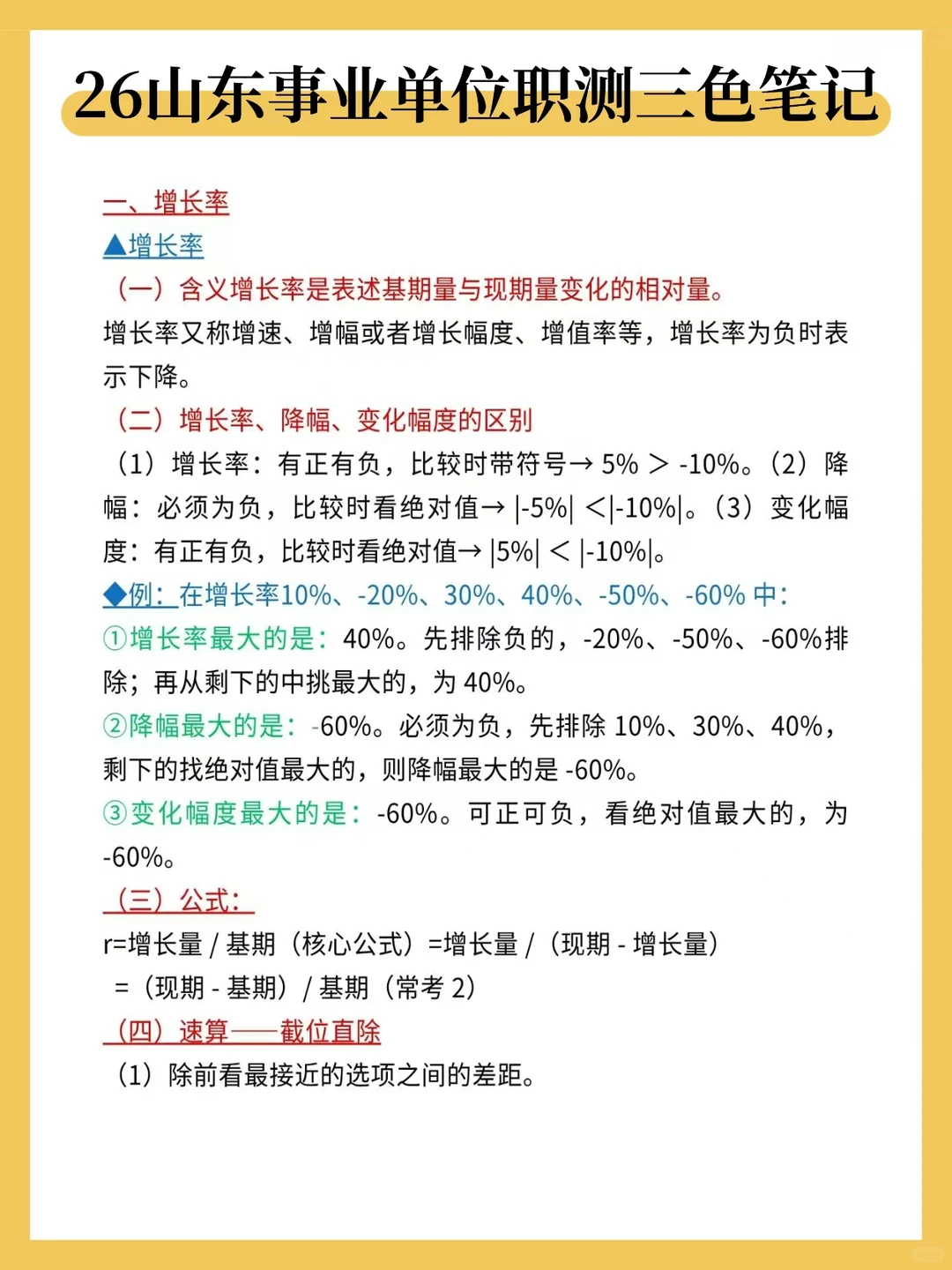 12月开始备考山东事业编，我的建议是: