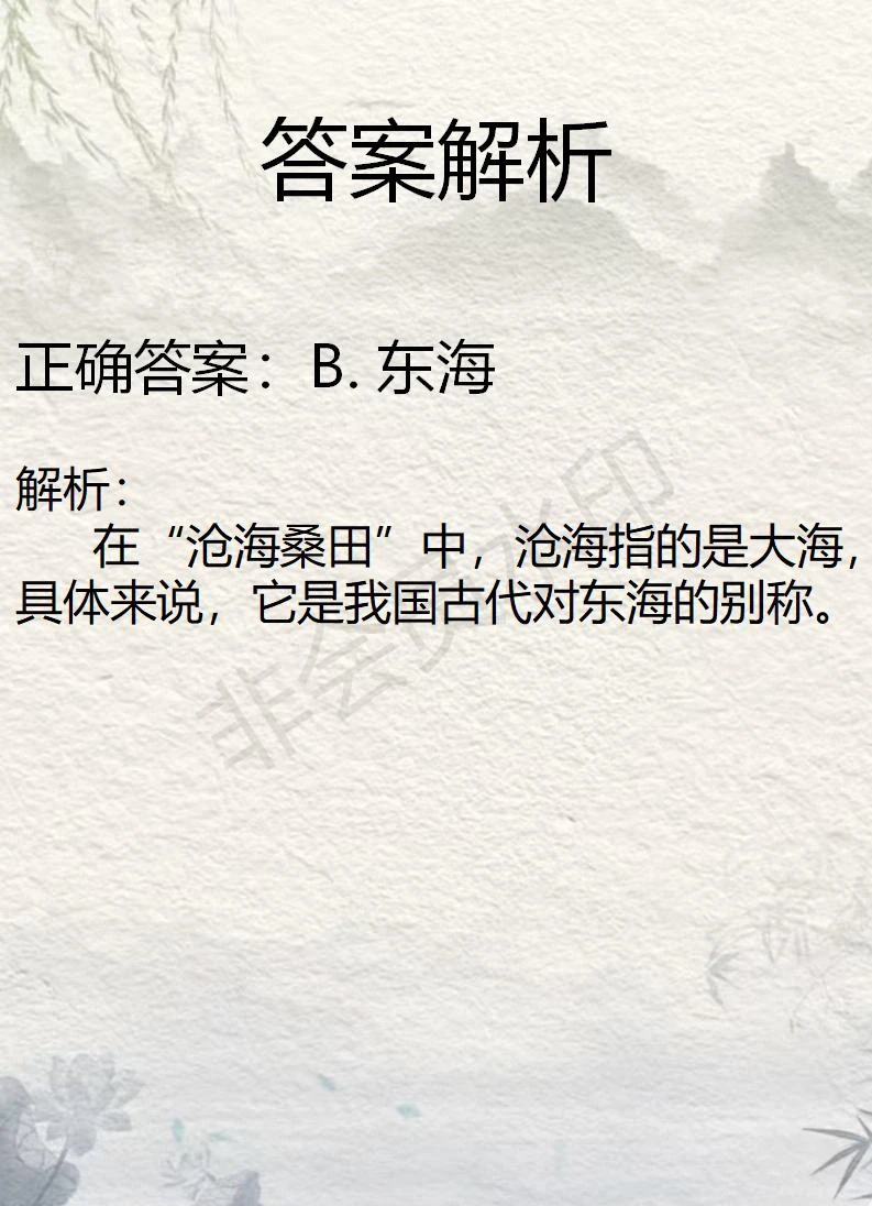 “最毒（）人心” 公基常识