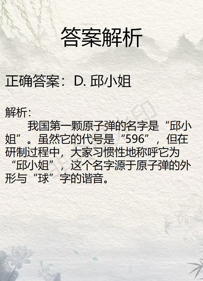 “最毒（）人心” 公基常识