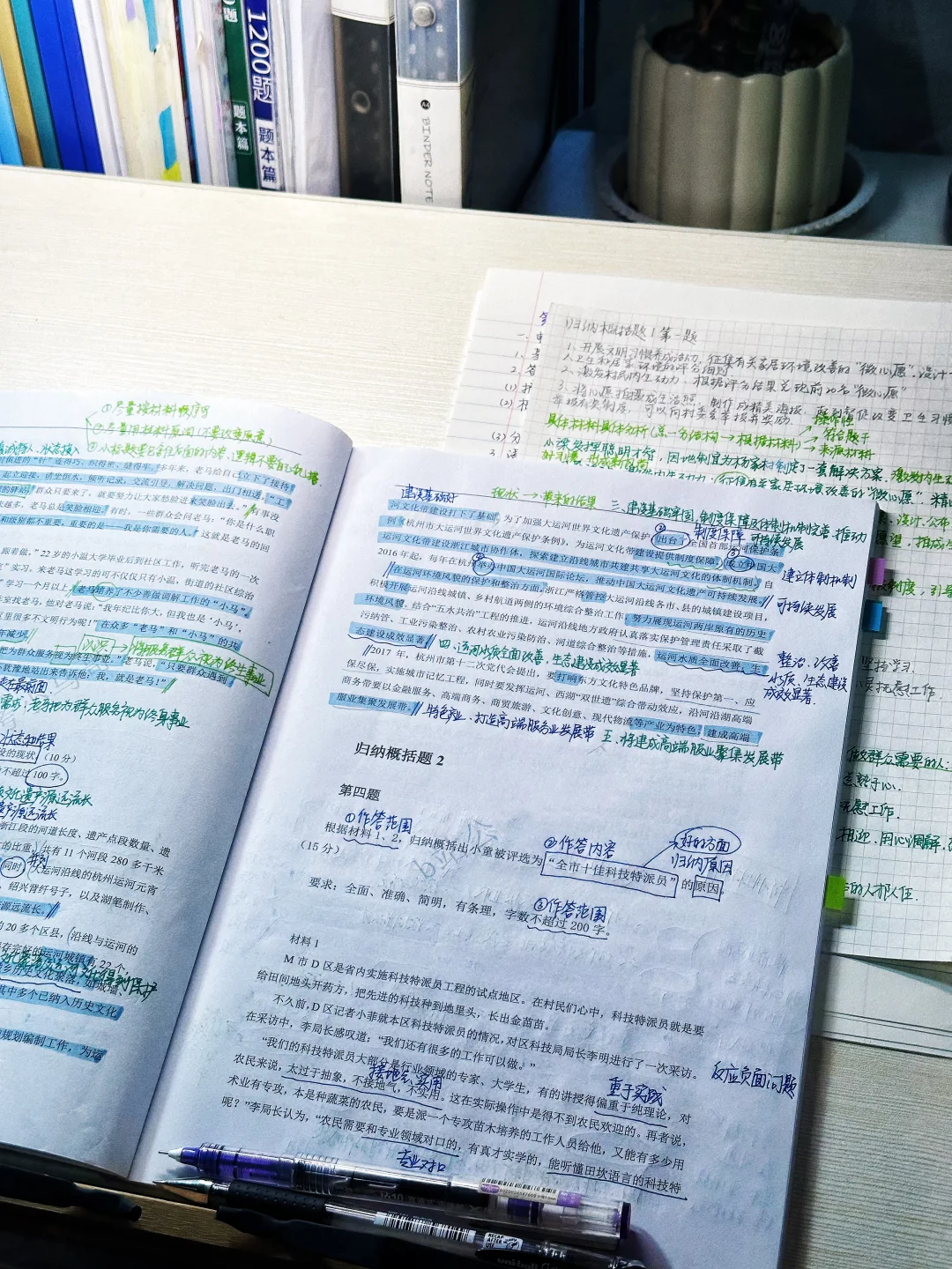 26考公｜申论刷题+资料分析默写答案🌟