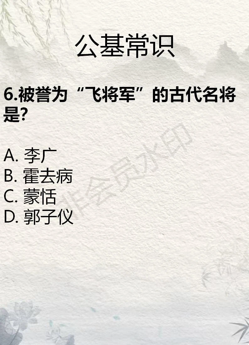 “最毒（）人心” 公基常识