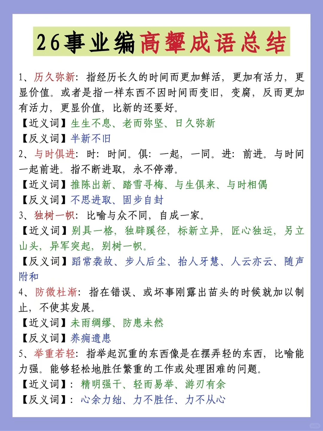 26事业编考试其实挺水的（零基础版）