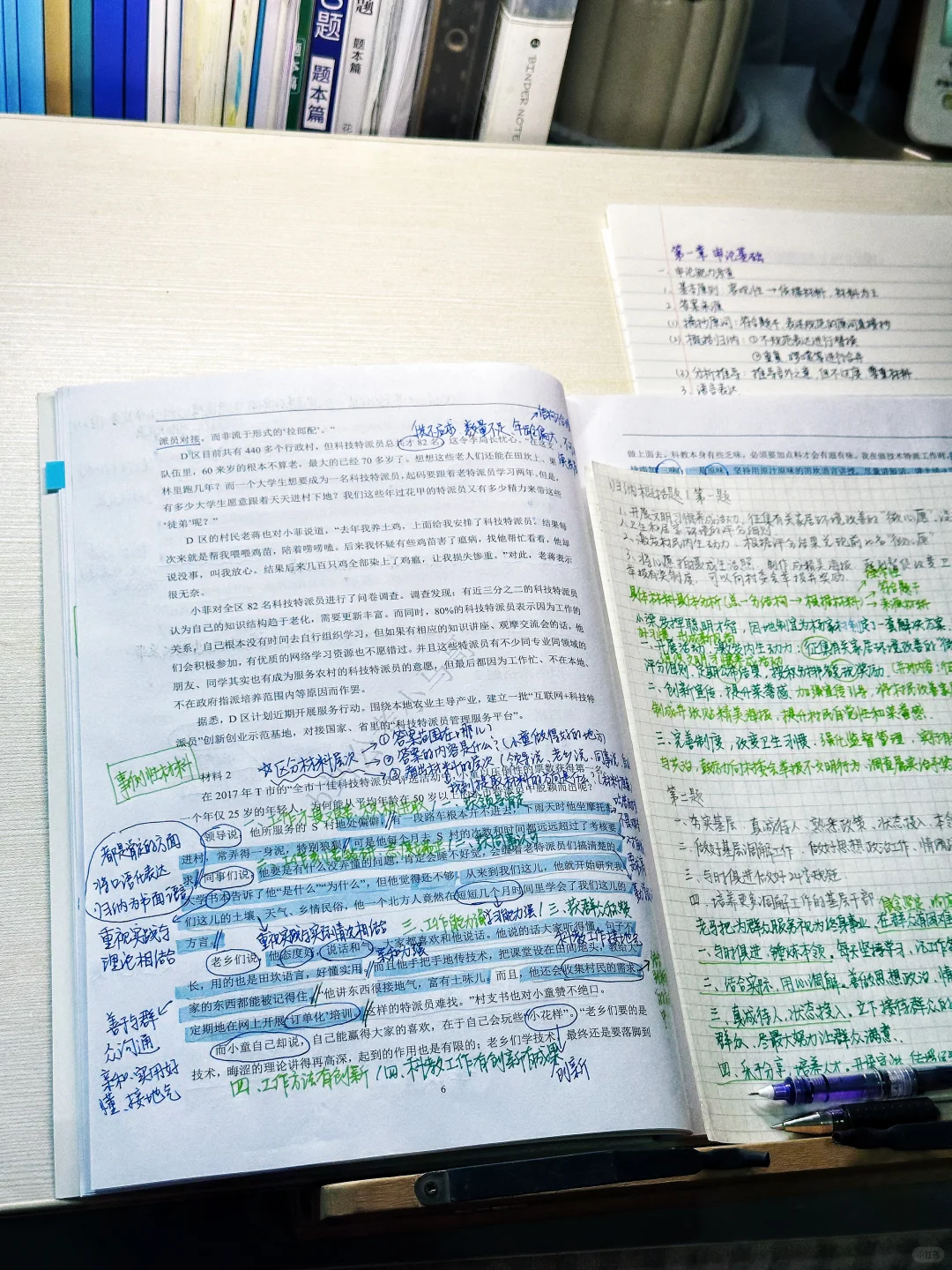 26考公｜申论刷题+资料分析默写答案🌟