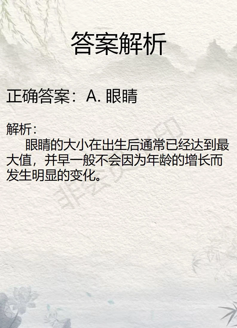 “最毒（）人心” 公基常识