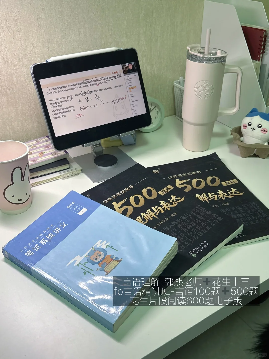 考公自用平价资料分享