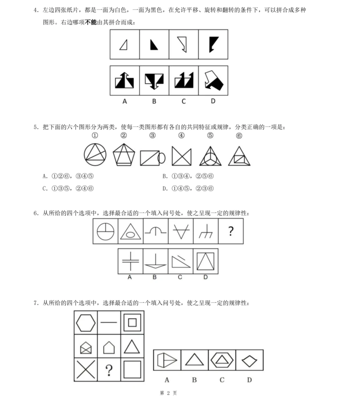 2026省考🥜十三海海刷图推更新啦！