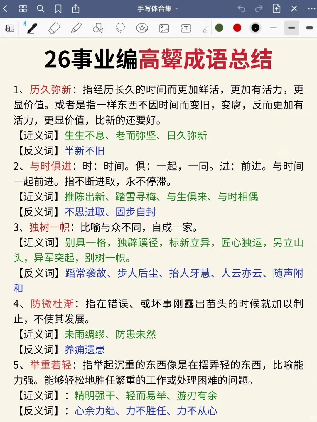 普及一下26事业编需要达到的强度！