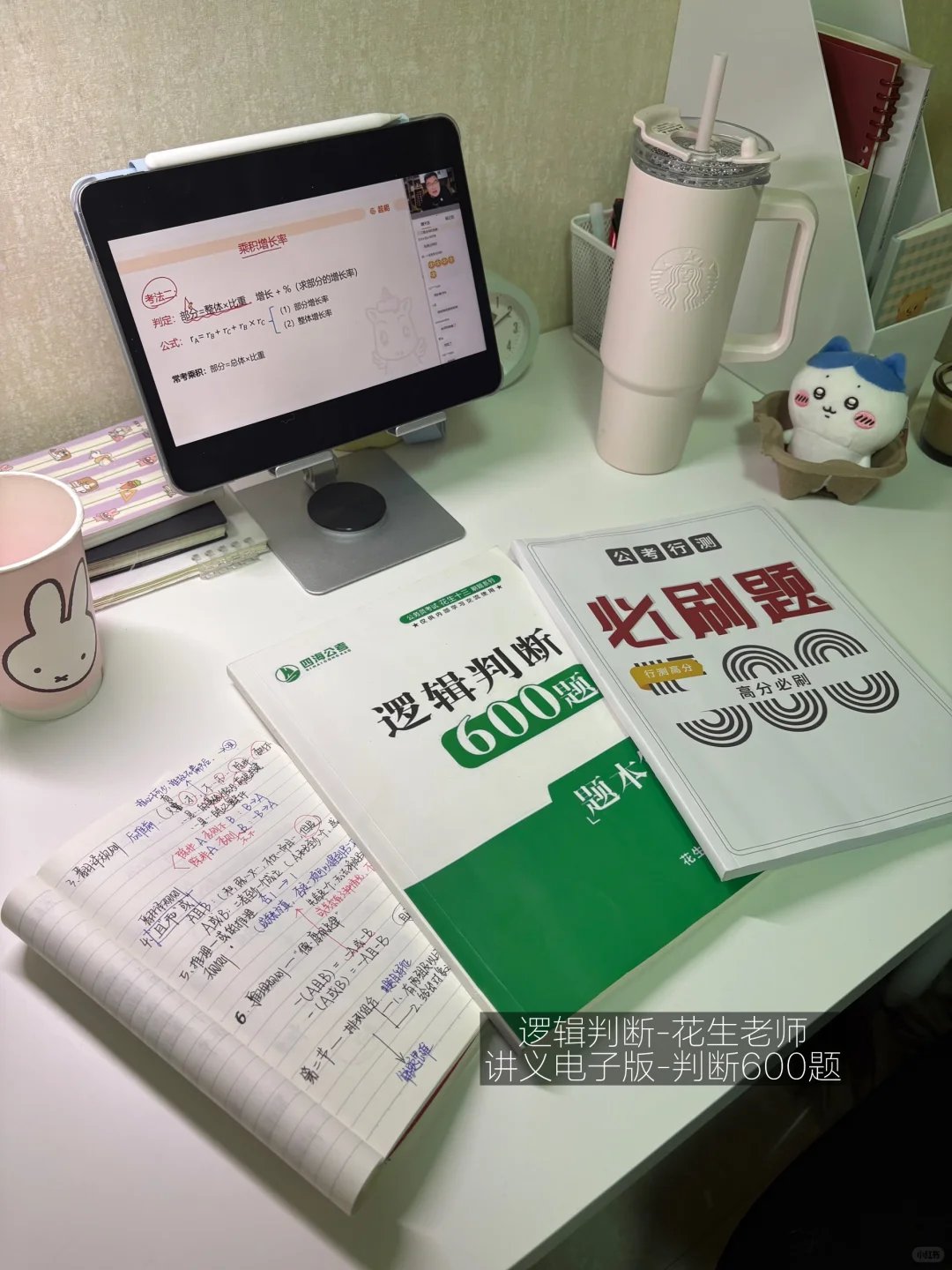 考公自用平价资料分享