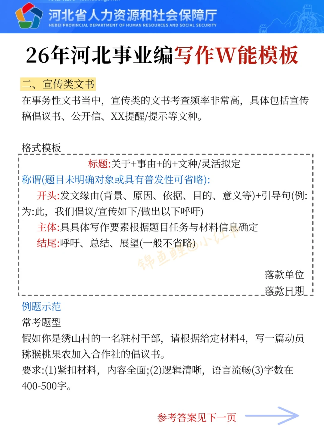 河北事业编小道消息，有点羡慕明年的考生！