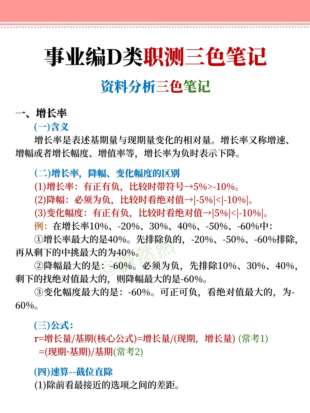 事业编D类大忌！请不要盲目开始备考