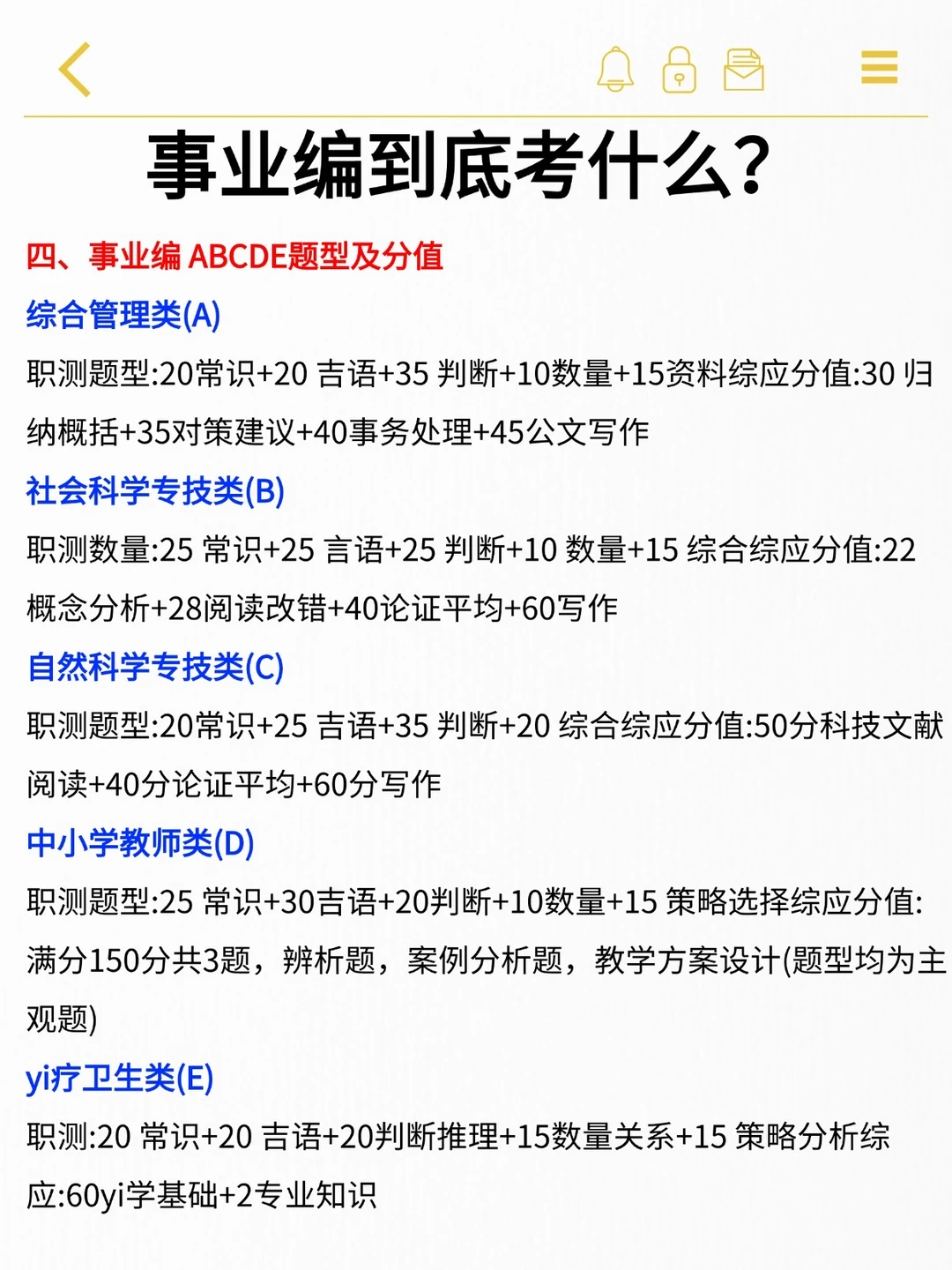 什么都不知道怎么考编啊