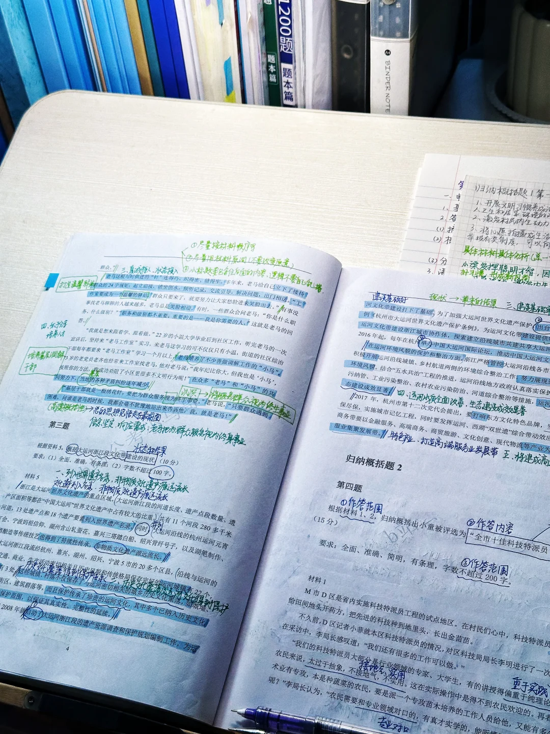 26考公｜申论刷题+资料分析默写答案🌟