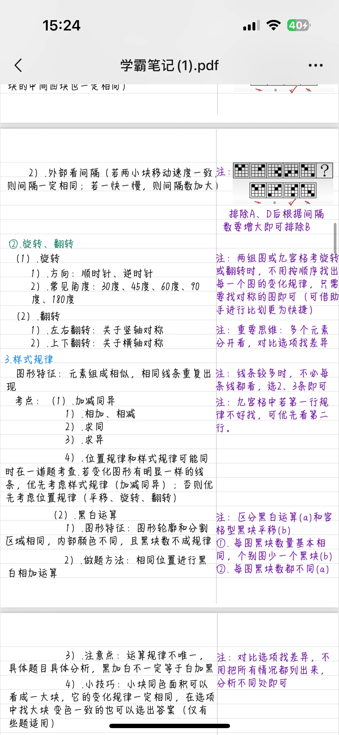 事业编考试别白费力气了！