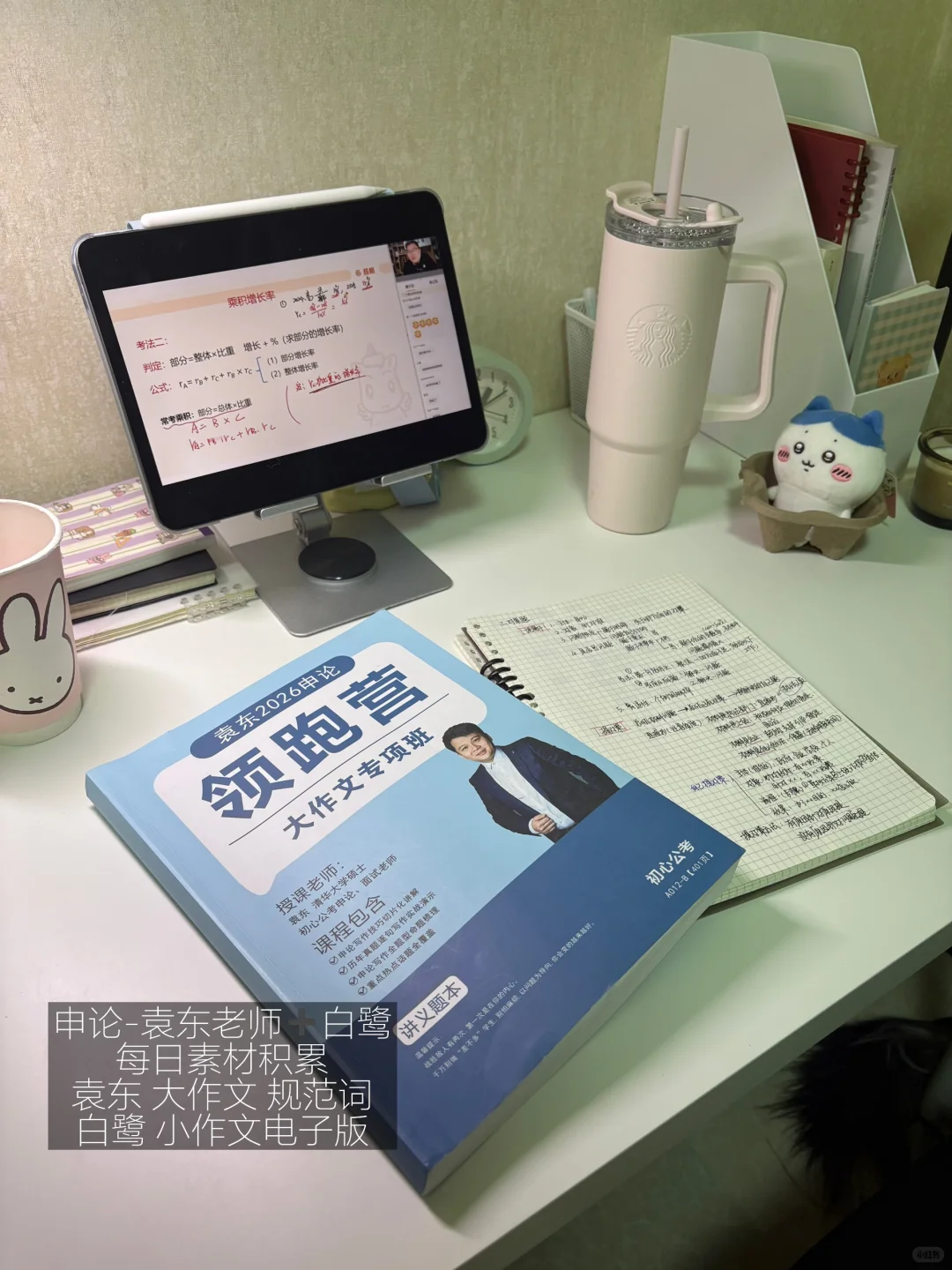 考公自用平价资料分享