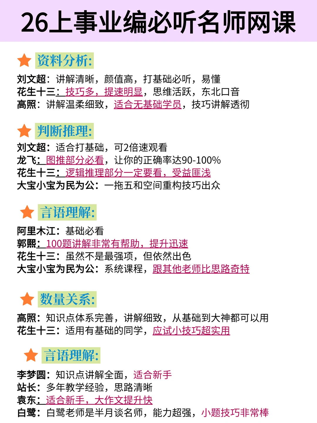 26事业编考试其实挺水的（零基础版）