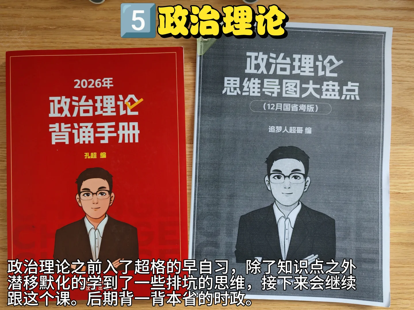 自用考公/考编资料分享