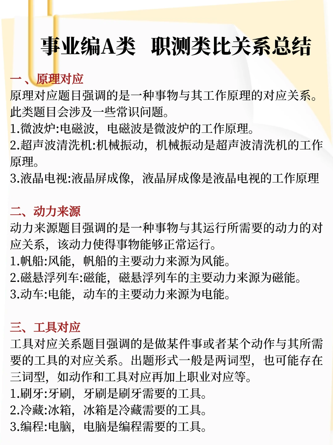 巨累 但能2个月过事业编