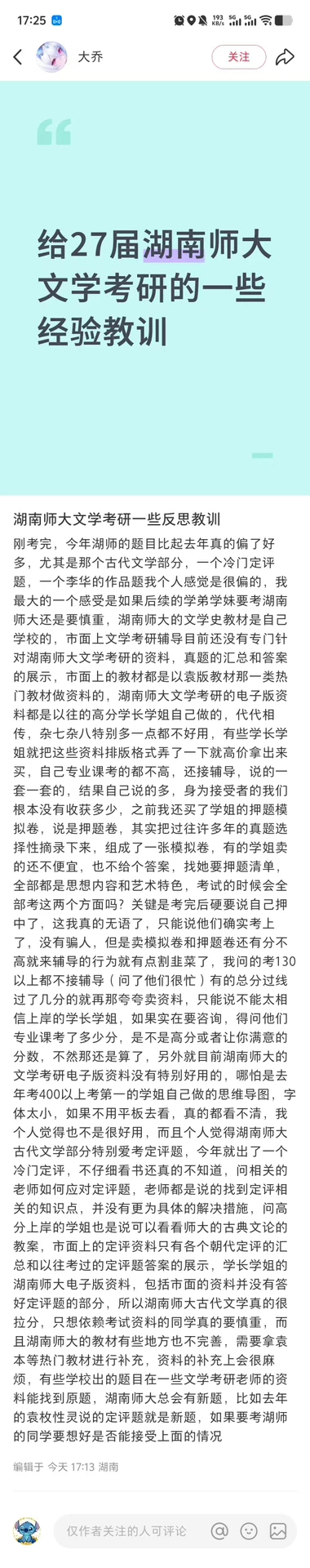 救命！！！出考研资料遇到极品了