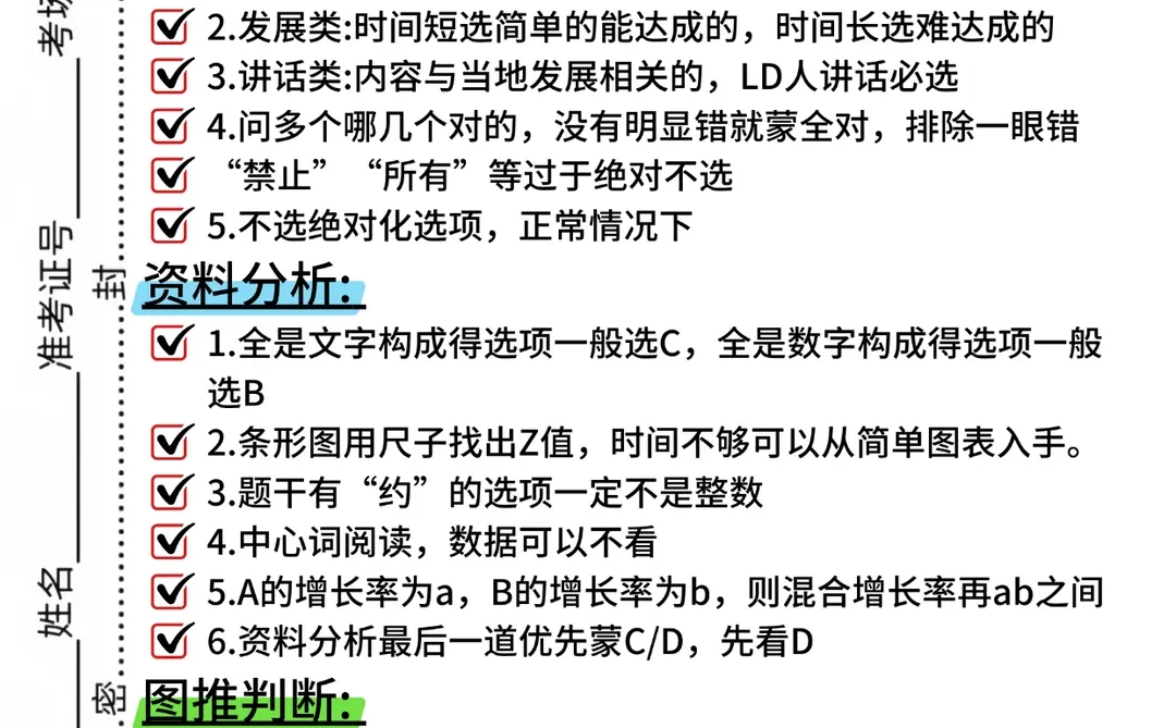 12月后再开始准备26山东事业编，我的建议是