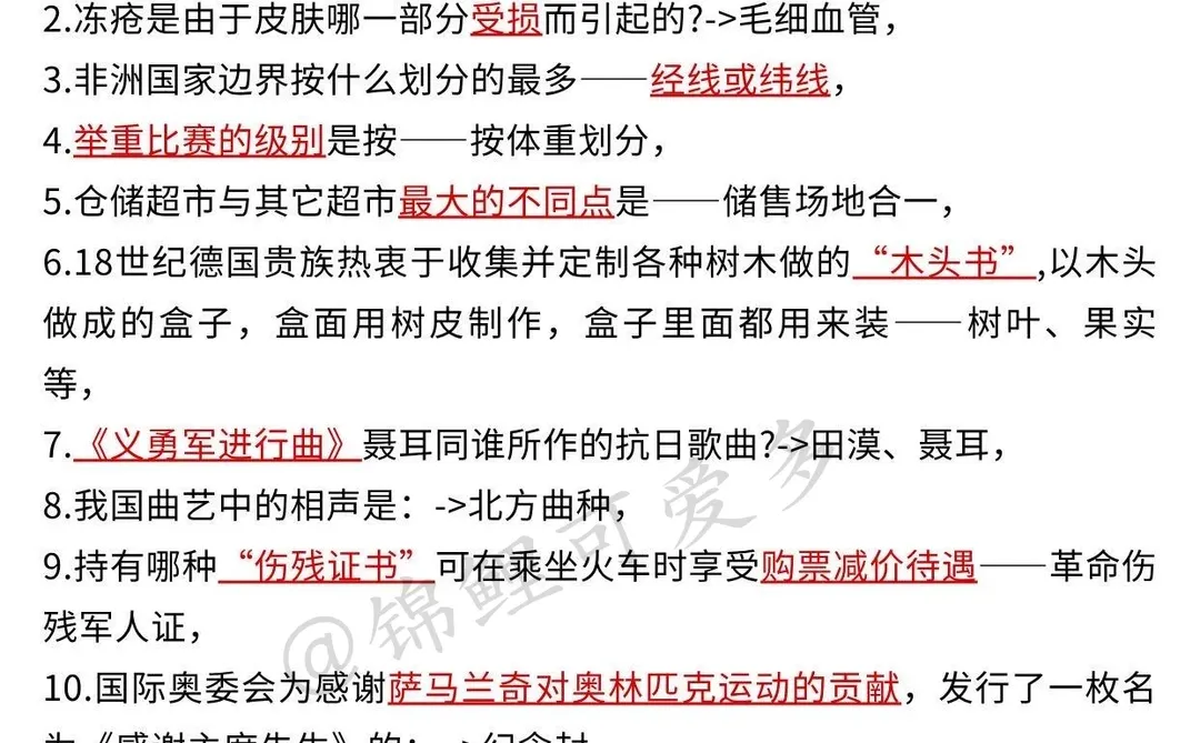 姐去年就是这样拼命考上山东事业编😭